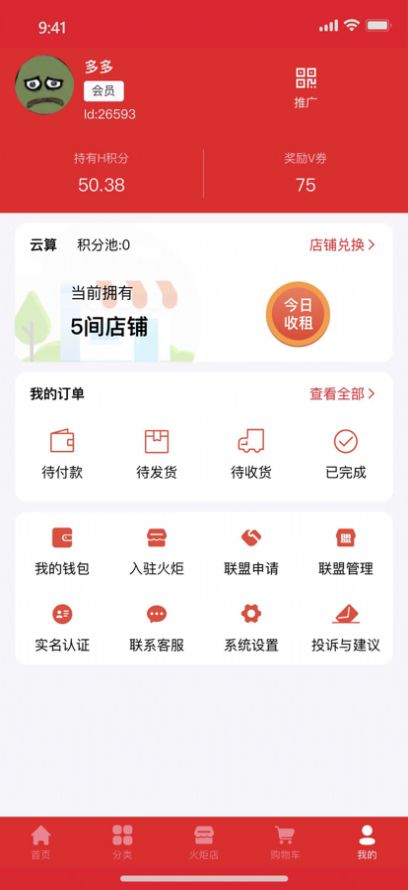 双盈联盟