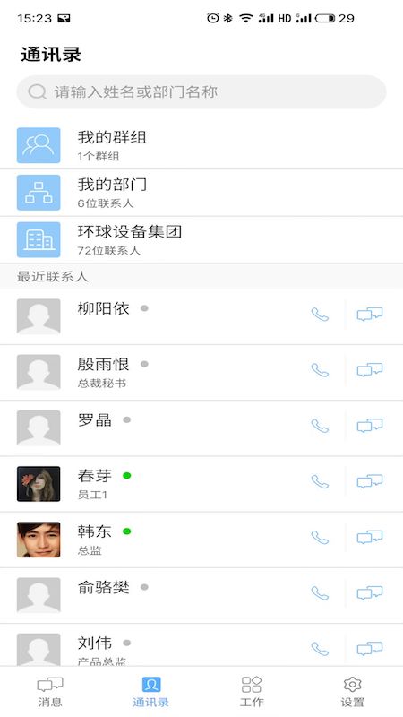 AWS移动门户