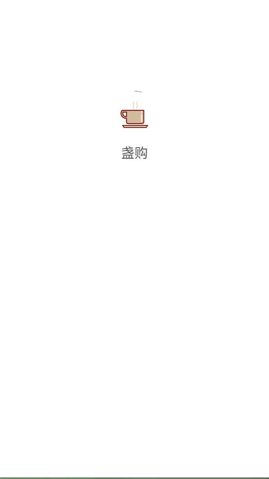 盏购