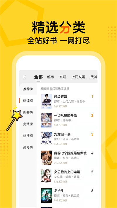 得间免费小说app