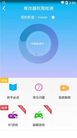 万能游戏修改器免root