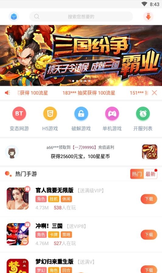 游戏天空