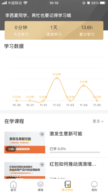 虎啸商学汇