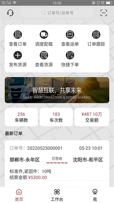 启运宝