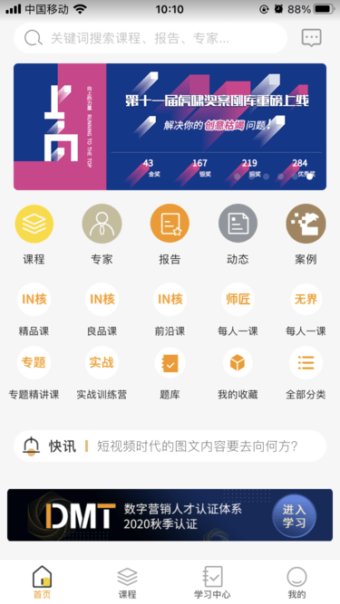 虎啸商学汇
