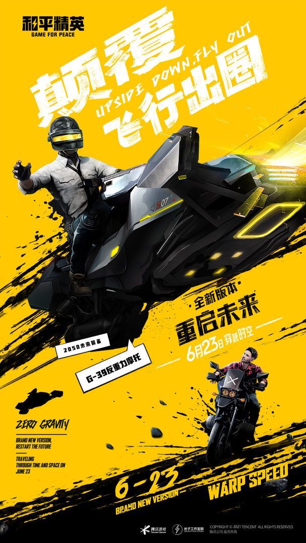 yyueicu高帧率吃鸡