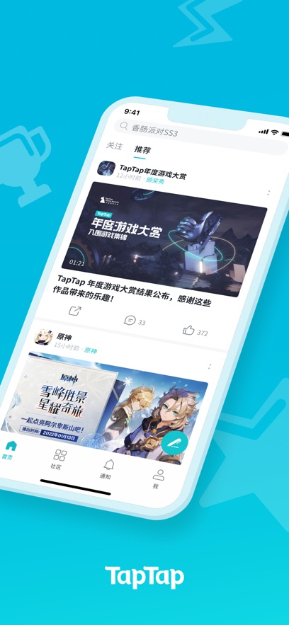 TapTap2022