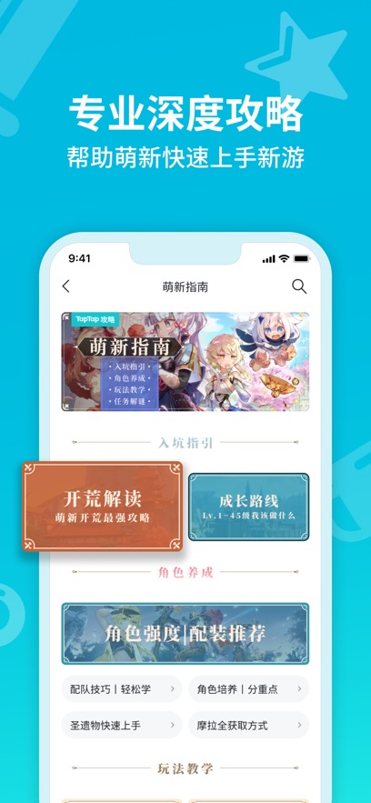 TapTap2022