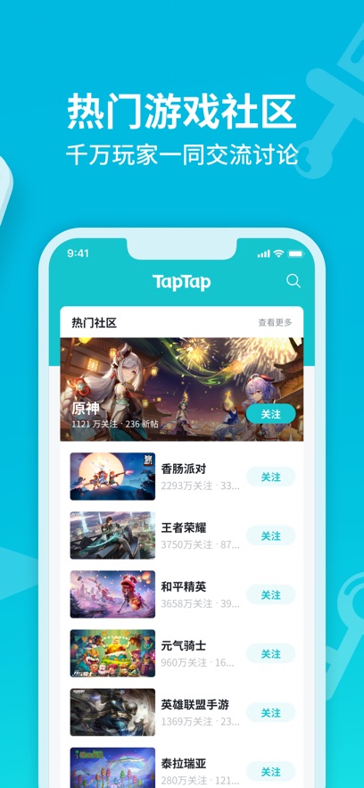 TapTap2022