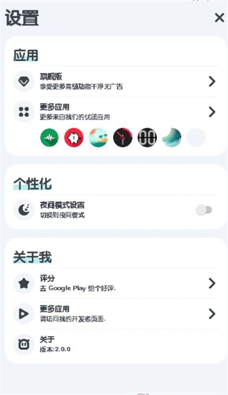 白噪声