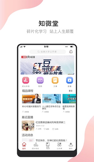 知微堂