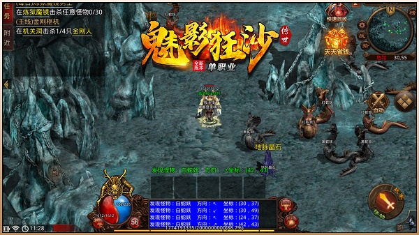魅影狂沙