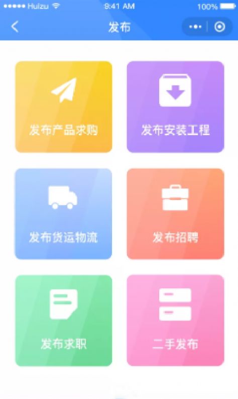 慧邦中工