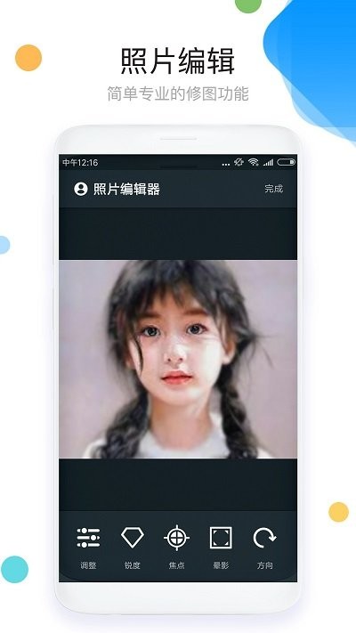 照片拼图P图