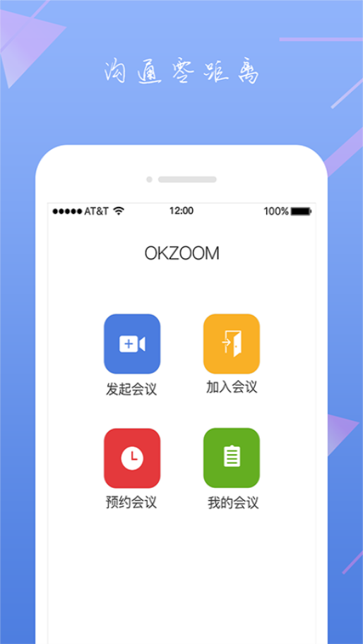 OKZOOM手机版免费下载