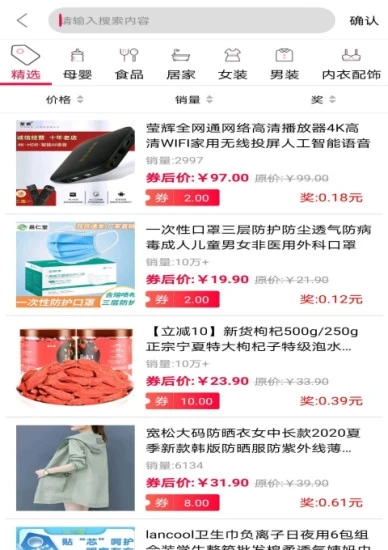 畅影无限省钱购物