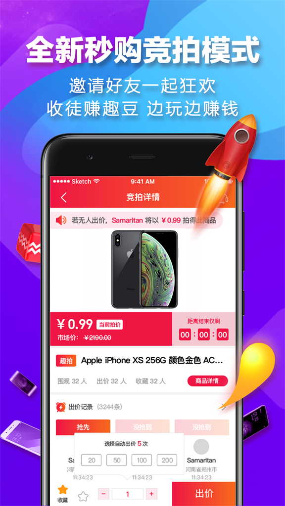闲拍