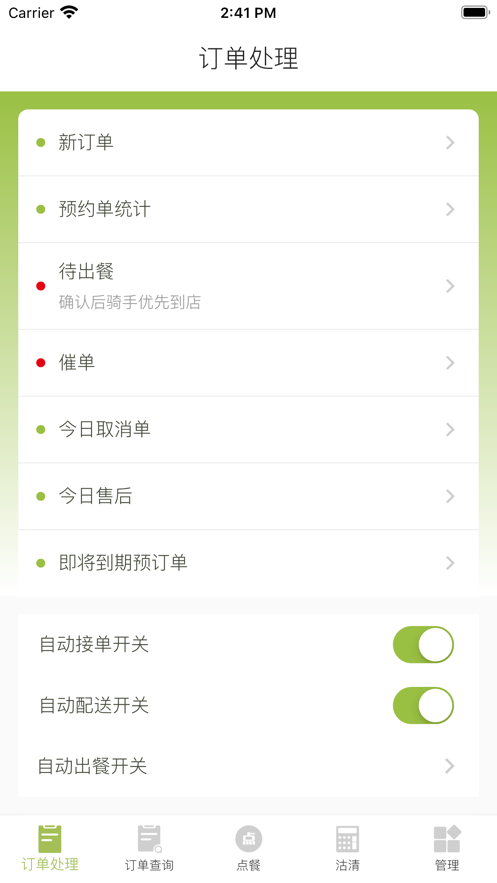 五润店铺管理