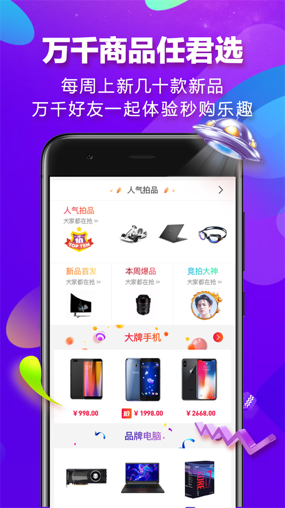 闲拍