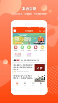 邻水信息港
