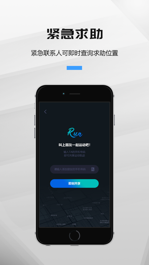 悦享运动