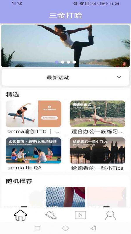 三金打哈