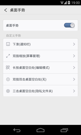 Q立方桌面