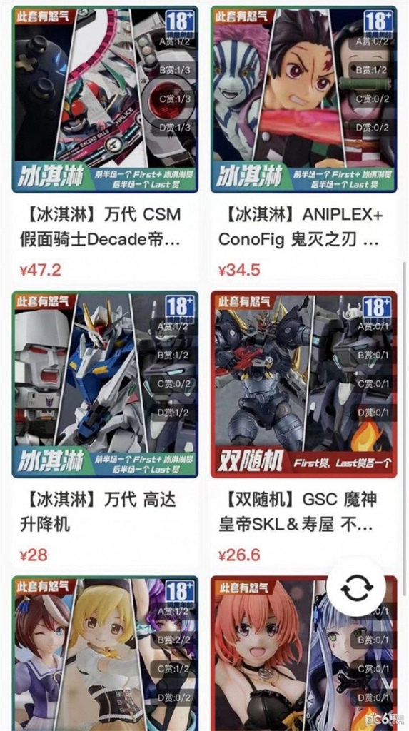 惊喜社