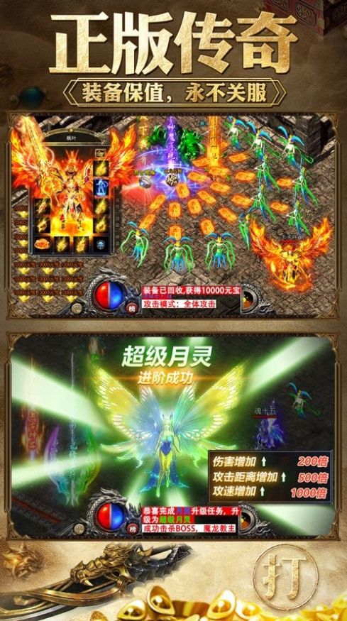 高爆复古打金服