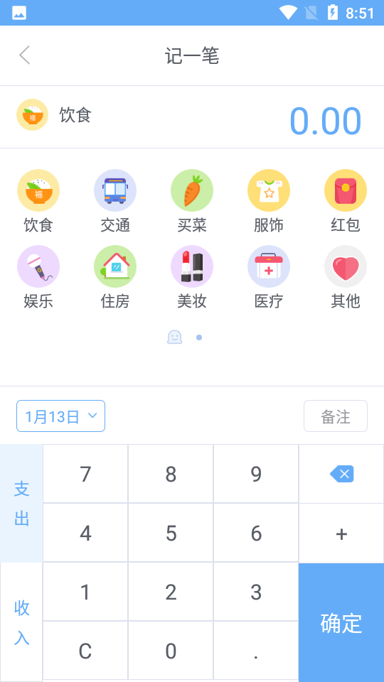 唯品记账