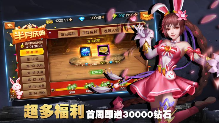 斗罗觉醒江湖