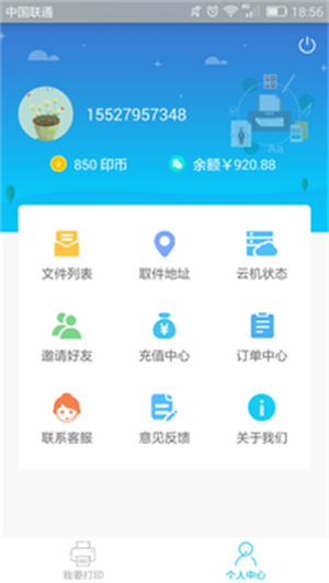 新印相