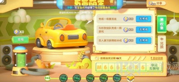 全民泡泡超人小黄车怎么去获得 小黄车获得方法