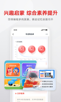 有道精品课2022
