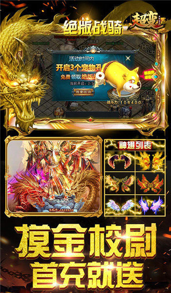 盛世帝王合击