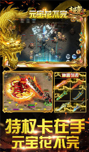 盛世帝王合击