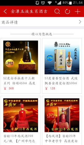 一指通O2O