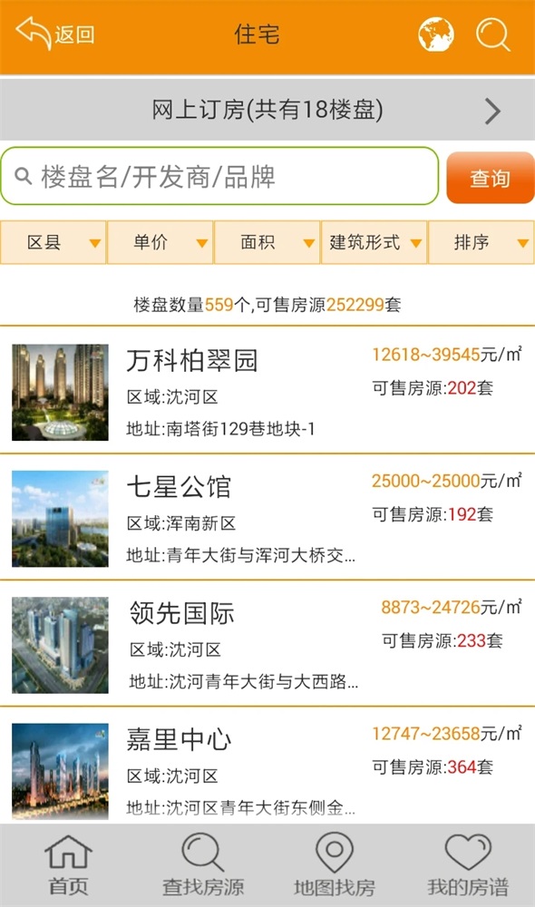 房谱