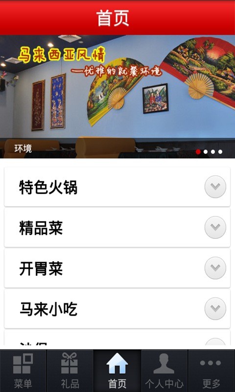 娘惹小厨