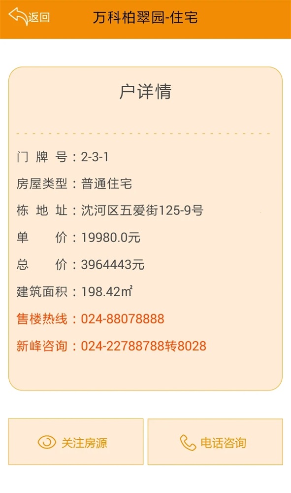房谱