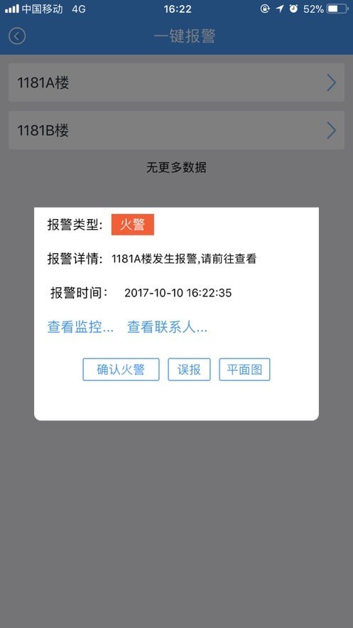津消安