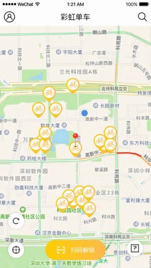 彩虹共享单车