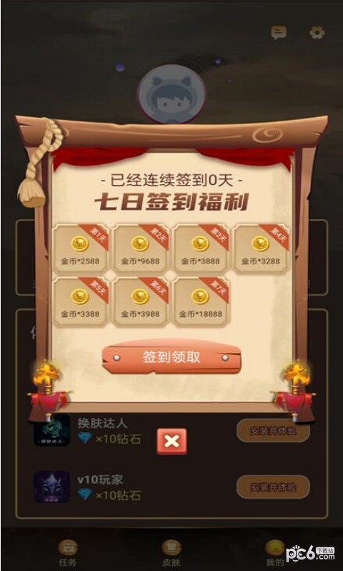 大神玩家