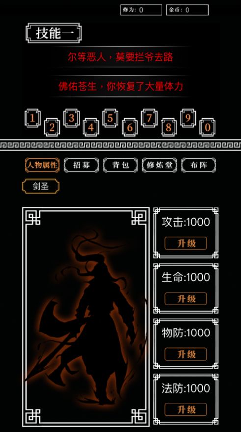 铜雀台仙侠修真