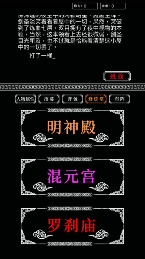 铜雀台仙侠修真