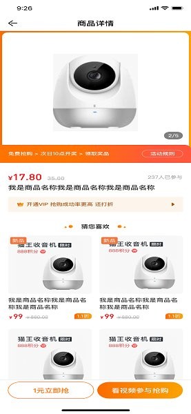 嗨好省