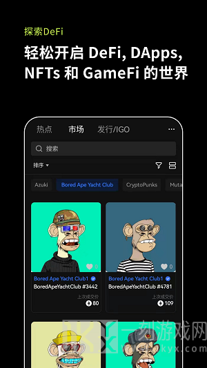 okex商城