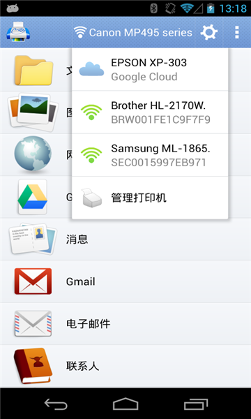 移动打印机