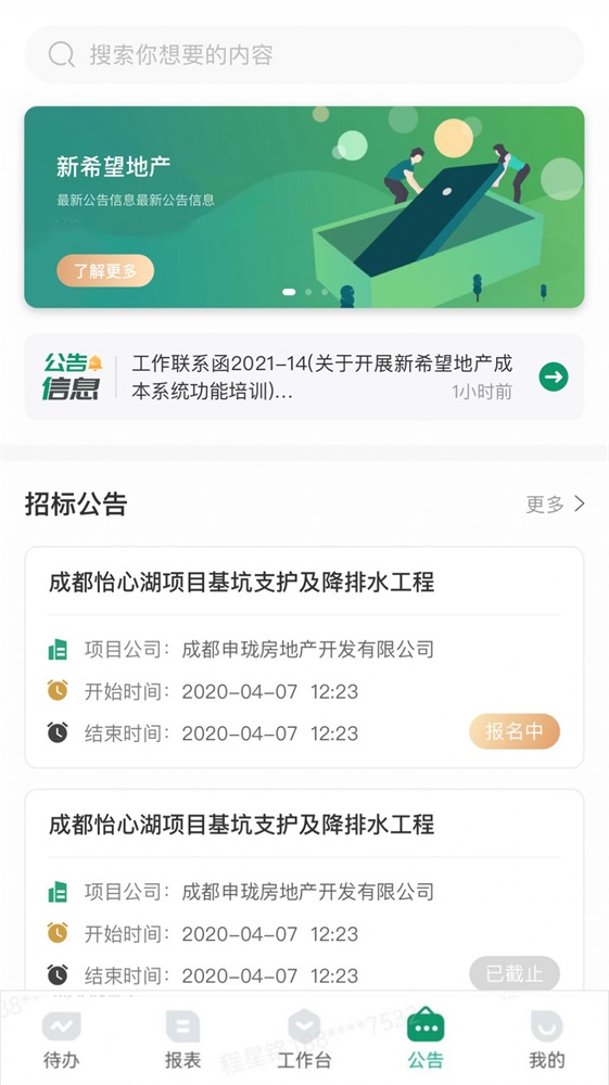 匠星