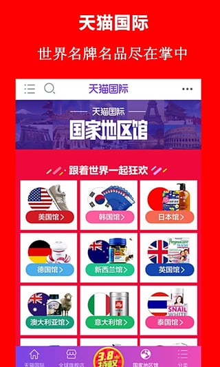 今日特卖头条